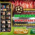 ทางเข้าufabet8888